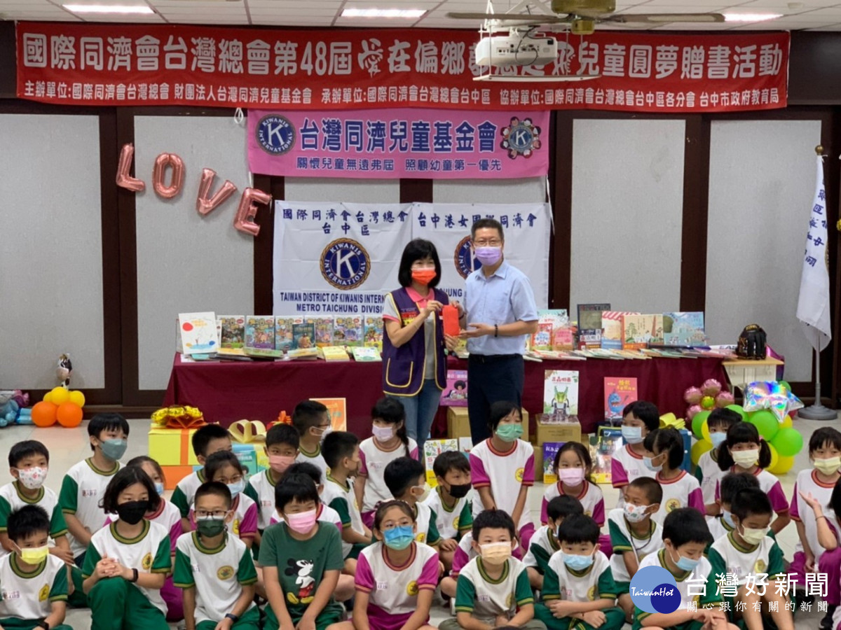 國際同濟會台灣總會捐助圖書及物資給台中市7所小學。